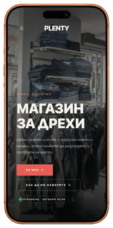 Сайтът на магазин Plenty на телефон